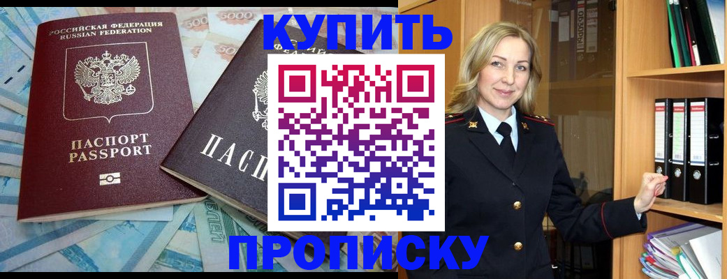 временная регистрация 2025 в Черкесске