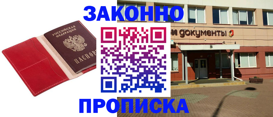 регистрация для школы в Черкесске